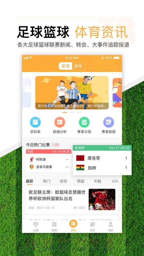世界杯滚球APP下载最新网址推荐 世界杯滚球APP下载最新网址推荐