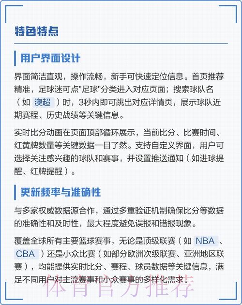 下载最佳世界杯比分APP,实现实时精彩追踪 下载最佳世界杯比分APP,实现实时精彩追踪