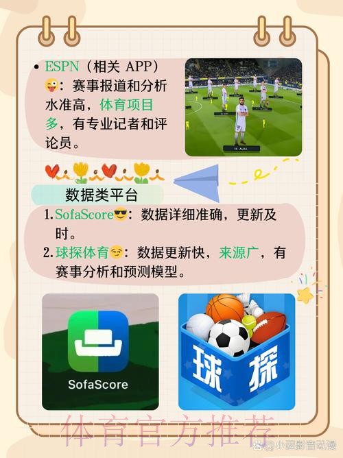 官方推荐世界杯滚球软件APP 官方推荐世界杯滚球软件APP